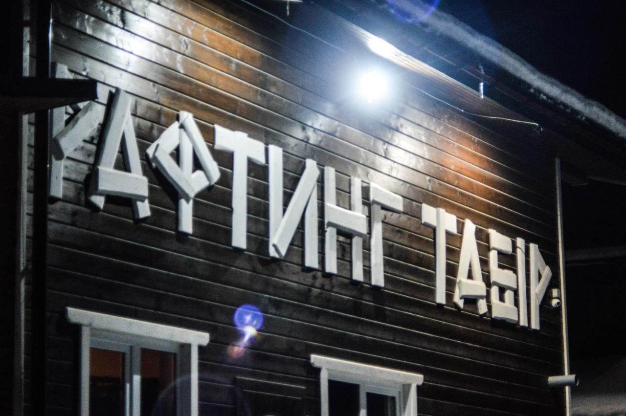 Krasnik Рада Дараба酒店 外观 照片